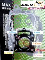 uszczelki-silnika-Cross-250-ATV-250-motocykl-250-woda-wymiary.jpg